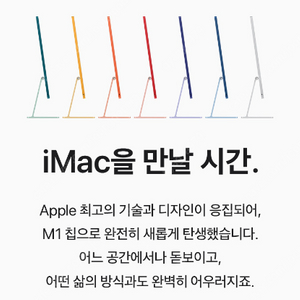 애플 정품 미개봉 아이맥 24 (iMac 24) m1