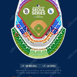 [ 최저가 ] 2차전 MLB 서울시리즈 LA다저스 VS 센디에이고 테이블석 내야지정석 4층지정석 단석 2인