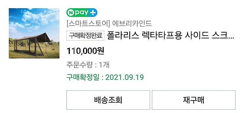 캠핑 폴라리스 렉타 타프 초코브라운 (메인폴대2사이드4...--5