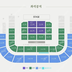 SG워너비 광주콘서트 단석 양도