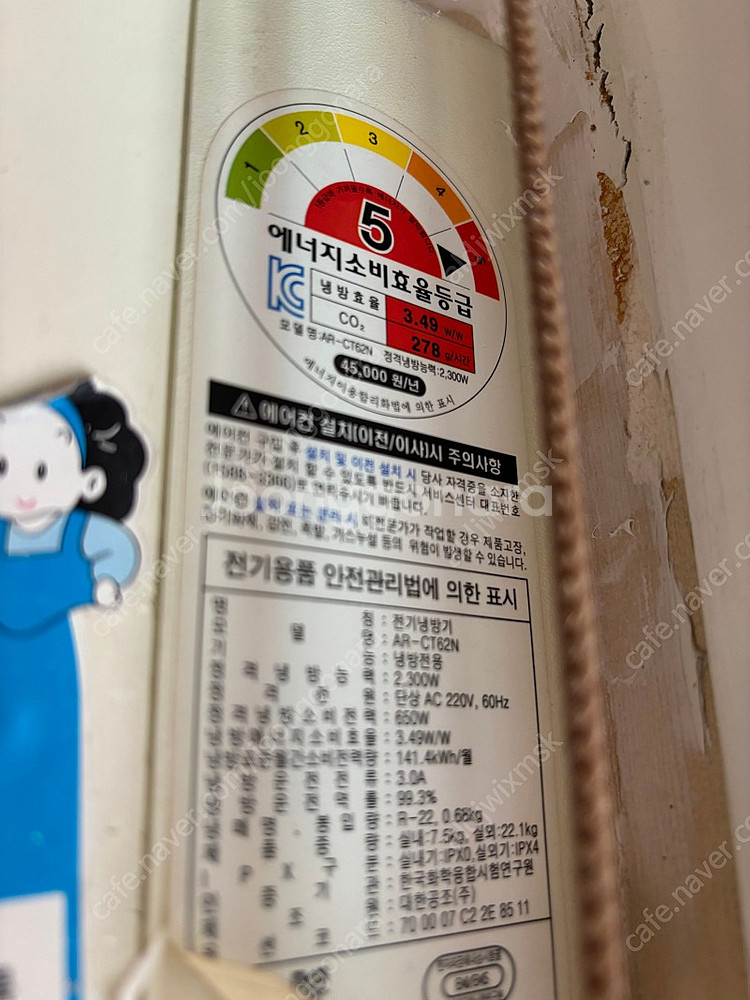 벽걸이 스탠드 에어컨--7