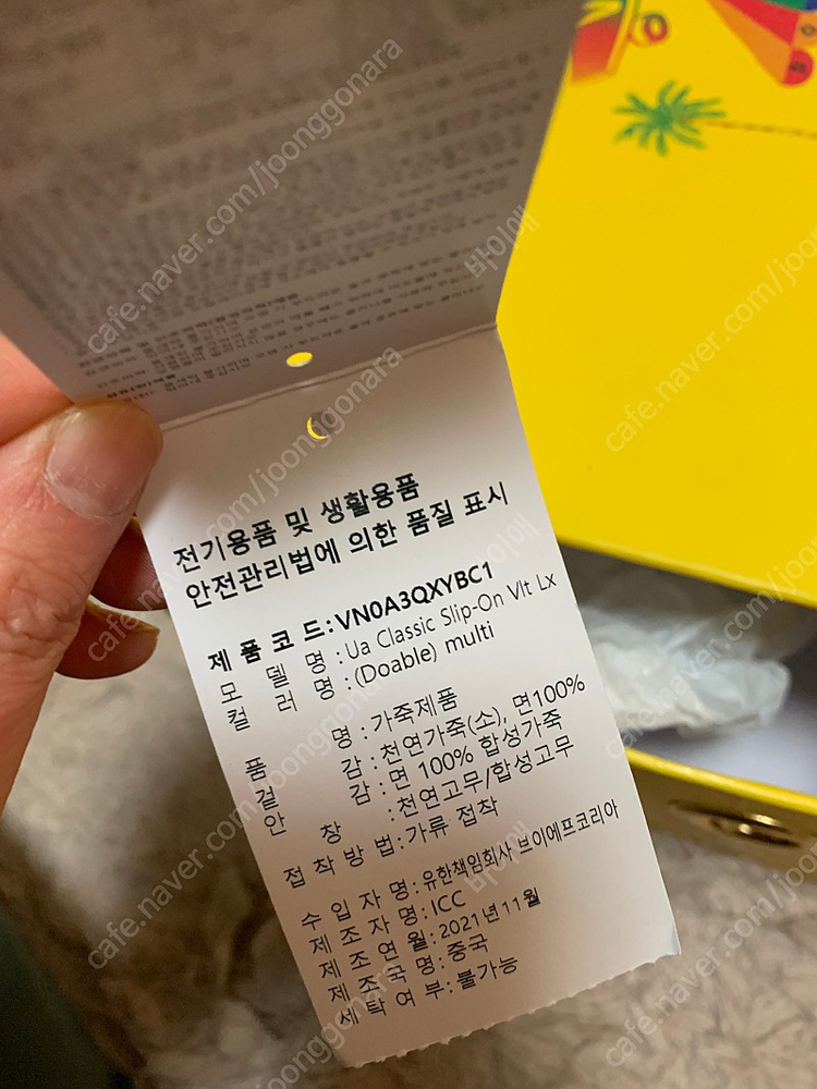 반스 슬립온 VLT lx 멀티, 270, 새상품--5