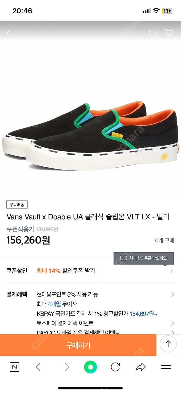 반스 슬립온 VLT lx 멀티, 270, 새상품--6