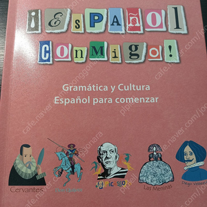 스페인어/ Español conmigo (편의점택배비포함)