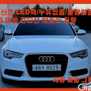 [아우디]뉴A6 3.0 TDI 콰트로 2013 년 138,847km