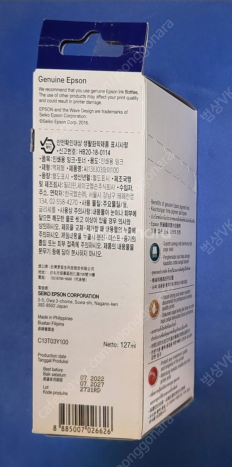 엡손 정품 무한잉크 T03Y (001) 블랙 잉크--1