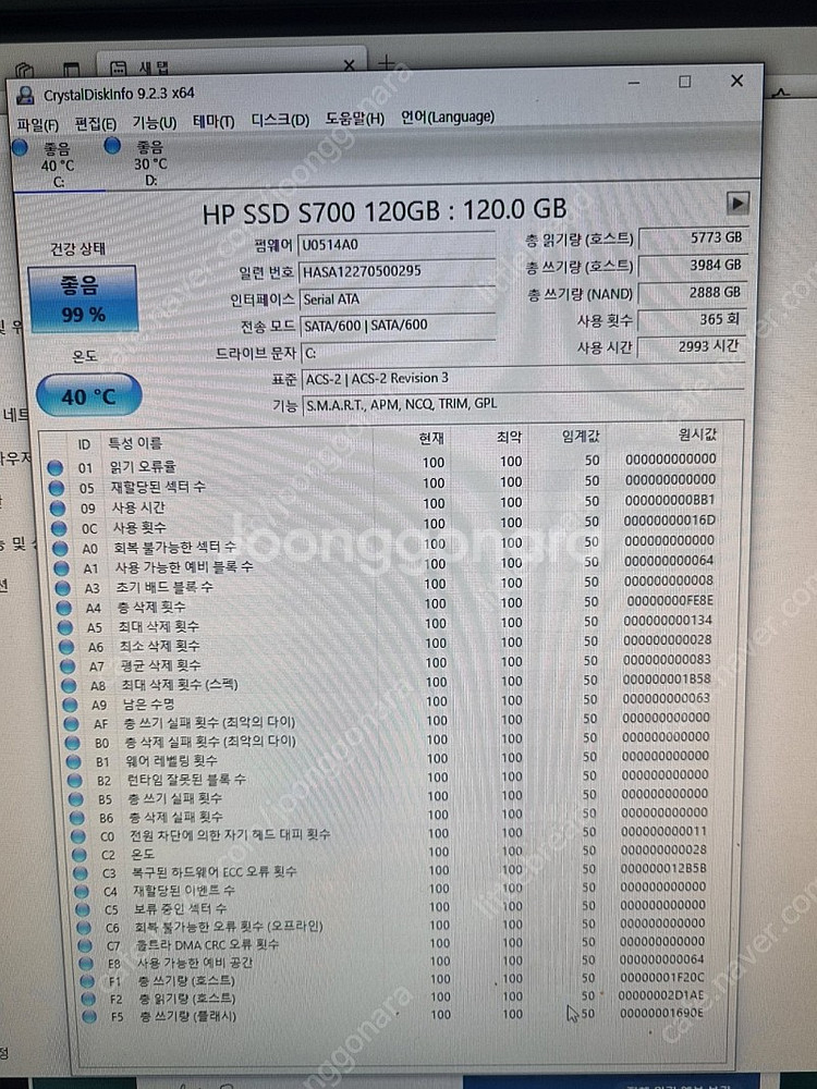 hp ssd 120g 팝니다--1