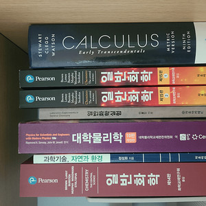 일반화학 대학물리학 일반화학실험 CALCULUS 자연과환경 과학기술