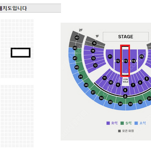 SG워너비 콘서트 티켓 양도합니다(3월 24일 17시 회차 F3구역 연석)