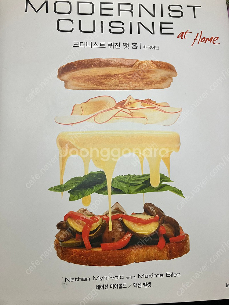 모더니스트 퀴진 앳 홈 요리책, 전문서적, 조리서적--0