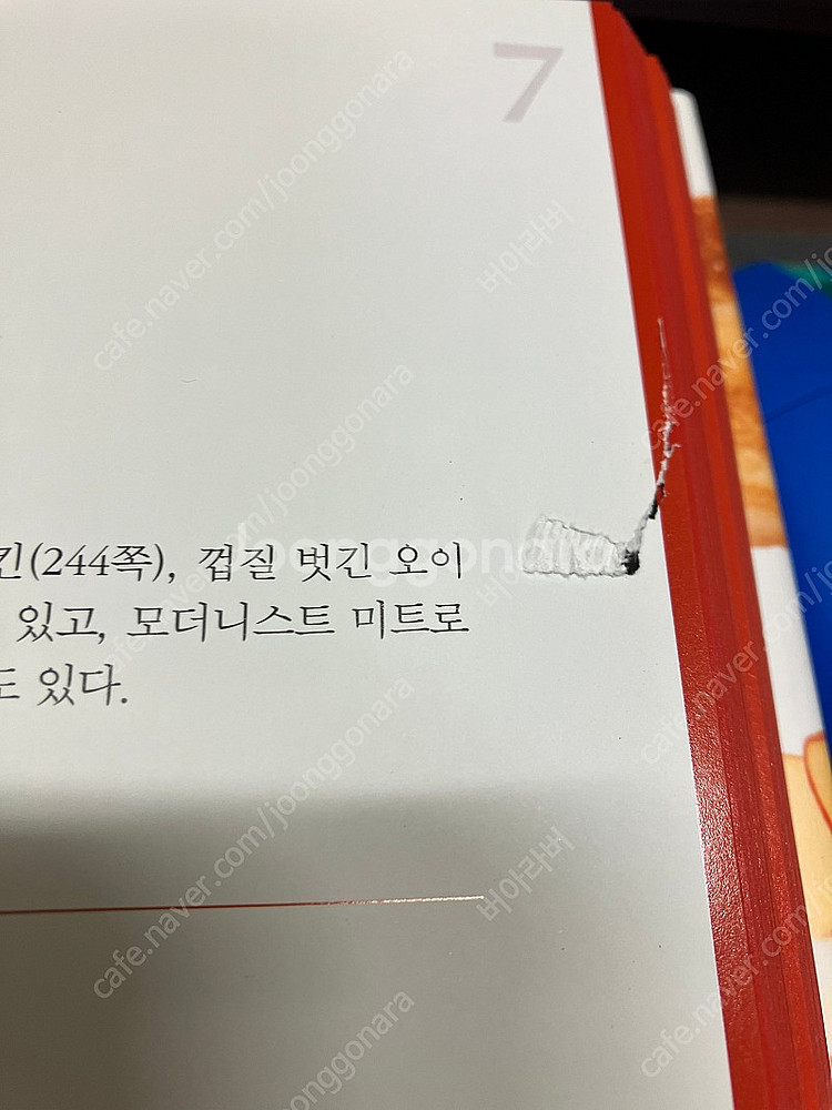모더니스트 퀴진 앳 홈 요리책, 전문서적, 조리서적--2