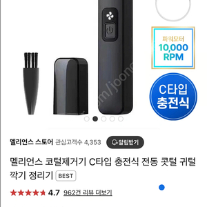 (미개봉) 멜리언스 충전식 코털제거기