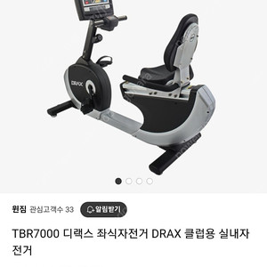 급처분합니다 #헬스 자전거