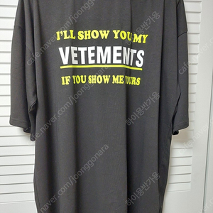 [베트멍] 22FW 베트멍 티셔츠 Vetements UA53TR230B SHOW ME YOUR VETEMENTS Tshirt Black 베트멍티셔츠 XL사이즈 팝니다.