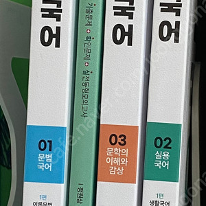 군무원 ㅇㄷㅍㄷ ㅈㅅ국어 4/22일까지 패키지 강의 팝니다