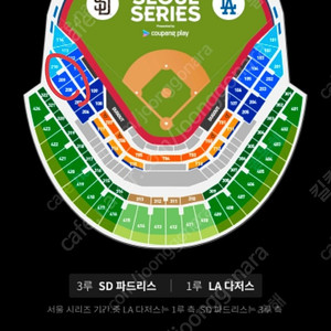 2024 메이저리그 MLB 월드투어 서울시리즈 티켓