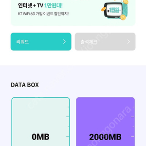 Kt데이터 2기가 3000원