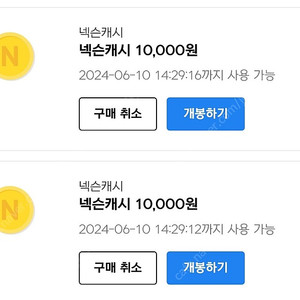 넥슨캐시 2만원 판매합니다.