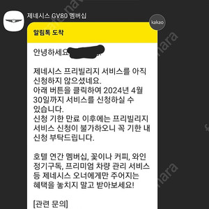 GV80 프리빌리지 양도판매합니다