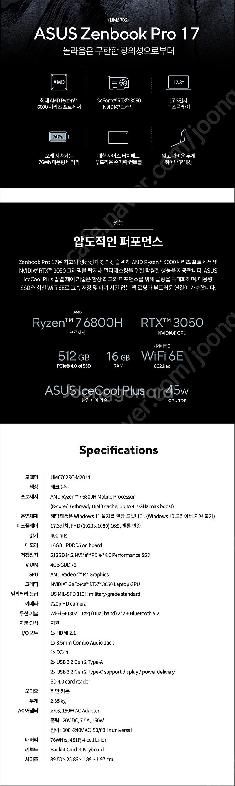 아수스ASUS 젠북프로 17인치 UM6702RC R7-...--4