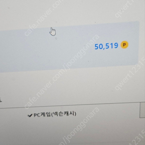 현대카드 넥슨캐시 5만포인트 45000에 팝니다