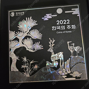 2022 한국의 주화 현용주화