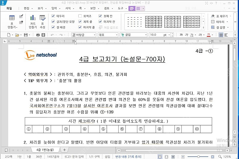 소리자바 속기 키보드 이미지