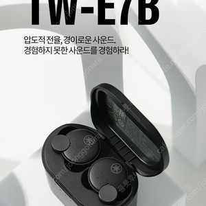 (국내구매)YAMAHA 야마하 TW-E7B 노이즈캔슬링 블루투스 이어폰 판매합니다.