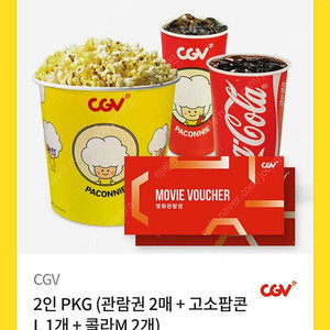 Cgv 2인 pkg 판매