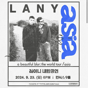 LANY 레이니 내한 양도 스탠딩 연석