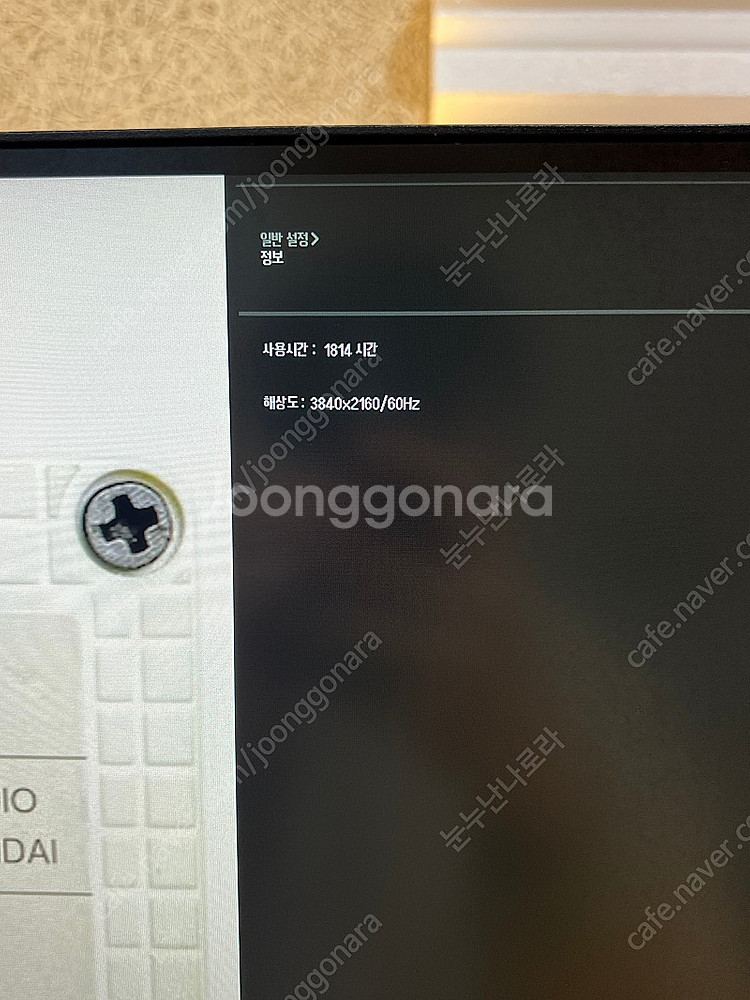 LG 32un650 4K 모니터 [상태 S]--2
