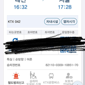 대전->서울 KTX 특실판매합니다