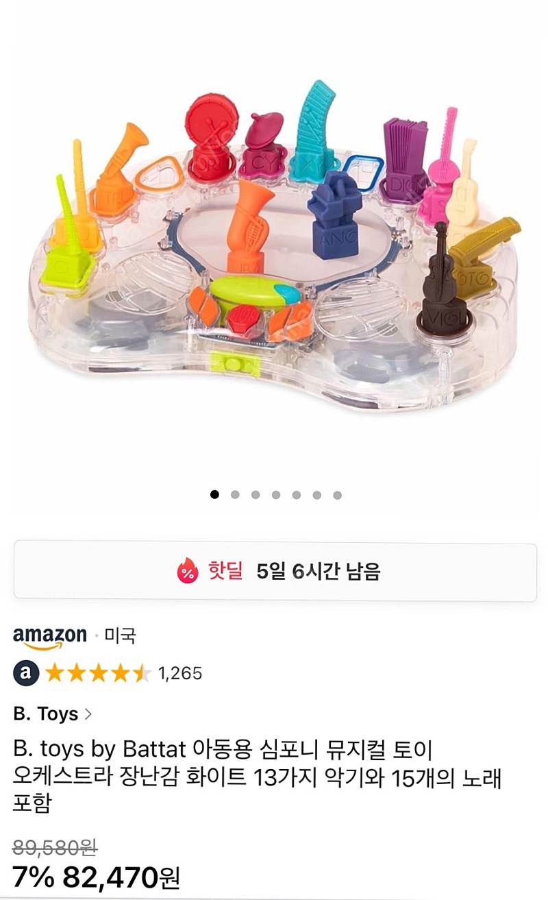 B. toys by Battat 아동용 심포니 뮤지컬 토이 오케스트라