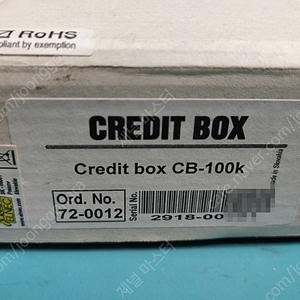 (판매중)Credit Box CB-100k 롬라이트 크레딧박스(엘넥) 팝니다.