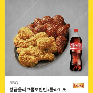 bbq 황금올리브치킨 콜라1 25리터 18500/황금올리브치킨반반 콜라1 25리터 19500