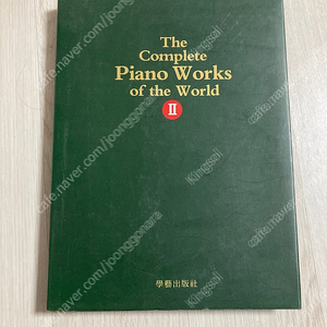 The Complete Piano Works of the World 음악교육서적 음악책 팝니다