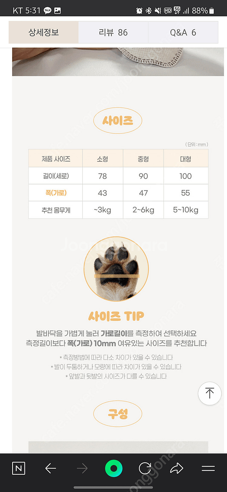 베베페페 애견 일회용 신발--3