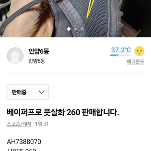 머큐리얼 풋살화 260 팝니다.