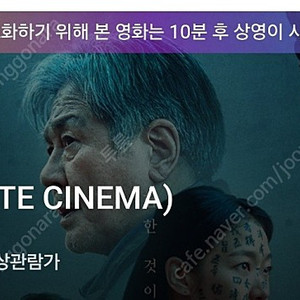 급하게 처리합니다. CGV 파묘 오늘 밤 10시 15분 연남 스위트 시네마 2인