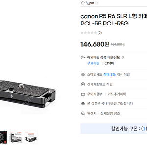 PCL-R5 캐논canon R5 R6 SLR L형 카메라 플레이트 판매합니다