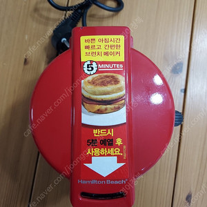 해밀턴비치 맥모닝, 샌드위치 메이커