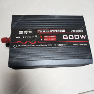 벨루텍인버터800w