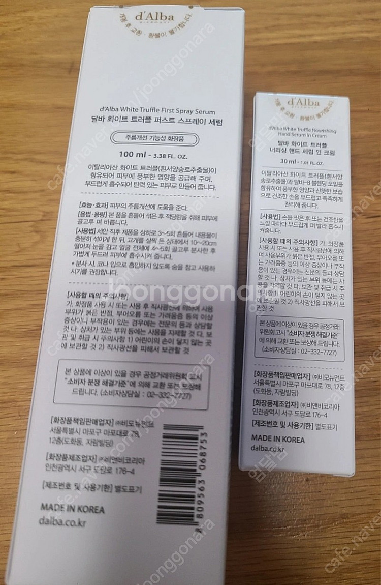 [새상품] 달바 미스트 세럼 & 핸드세럼 기프트 세트--3