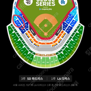 2024 메이저리그 MLB 월드투어 서울시리즈 티켓(최저가)