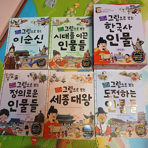 그림으로 보는 한국사인물(전5권)