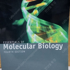 Essentials of Molecular Biology