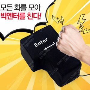 빅엔터 쿠션(USB연결)