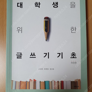 말글쓰기초, 반려동물학, 위대한잠재력