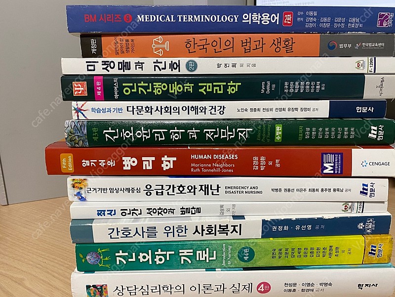 간호학과 전공 책, 교직이수 책, 2024 필통 문제집&요약집 전권, 2024 퍼시픽 요약집 전권팝니다.