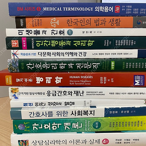 간호학과 전공 책, 교직이수 책, 2024 필통 문제집&요약집 전권, 2024 퍼시픽 요약집 전권팝니다.